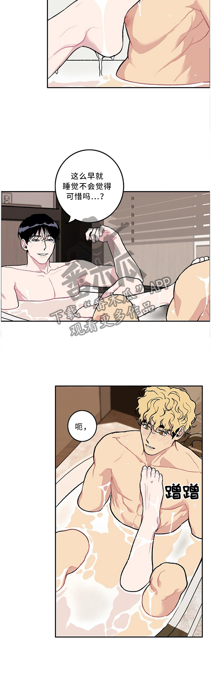 第47话4