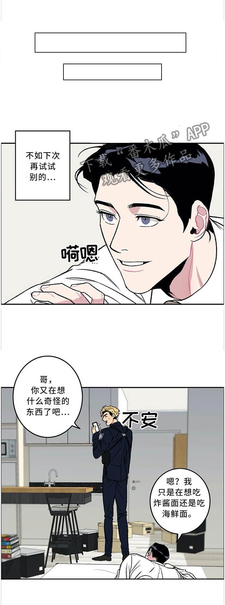 第47话8