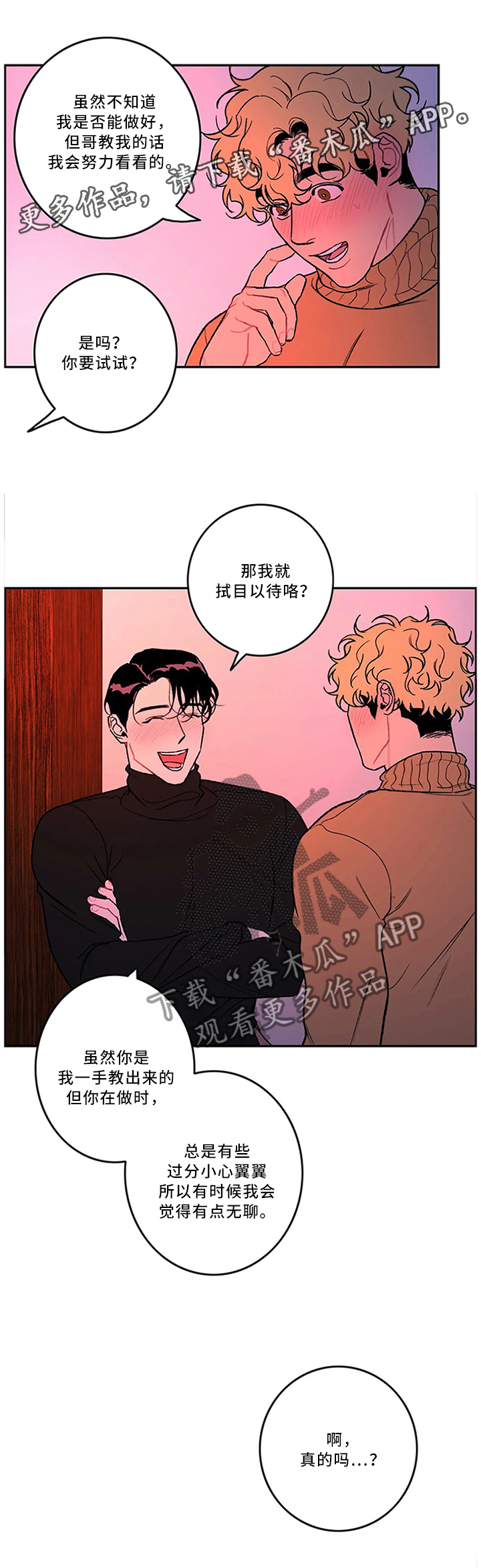 第46话7
