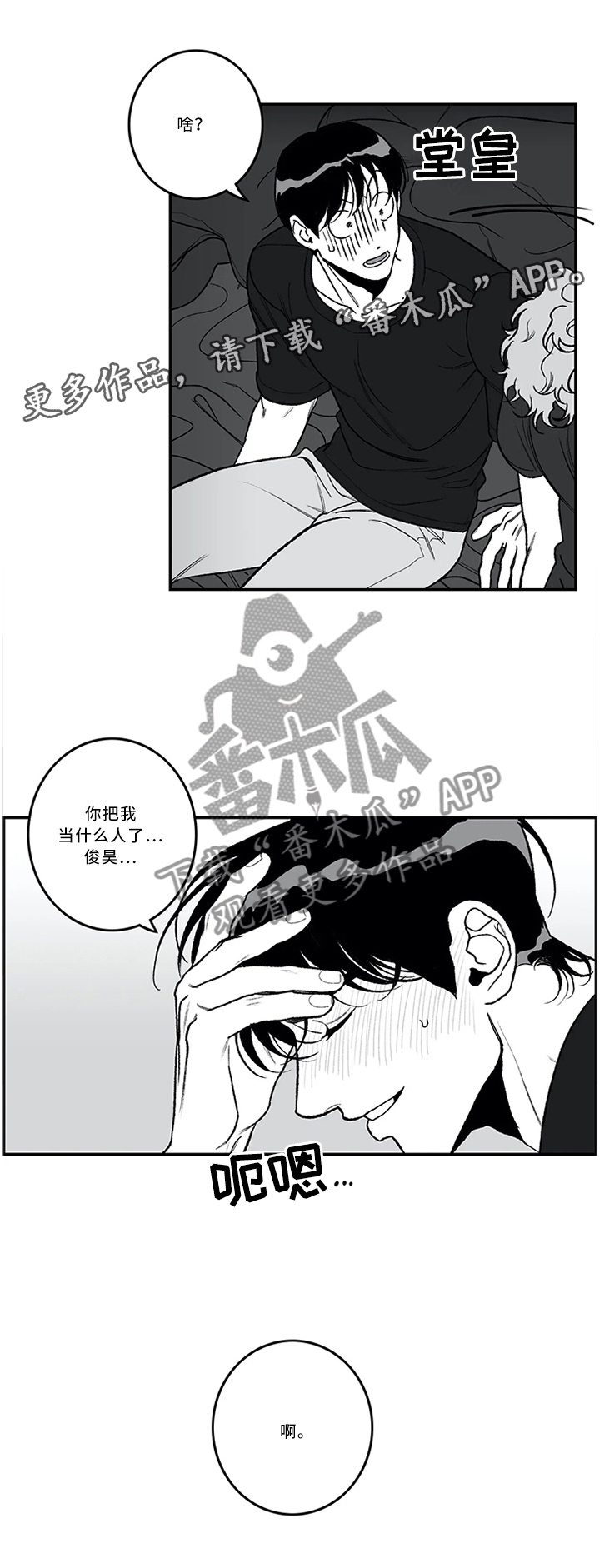 第44话7