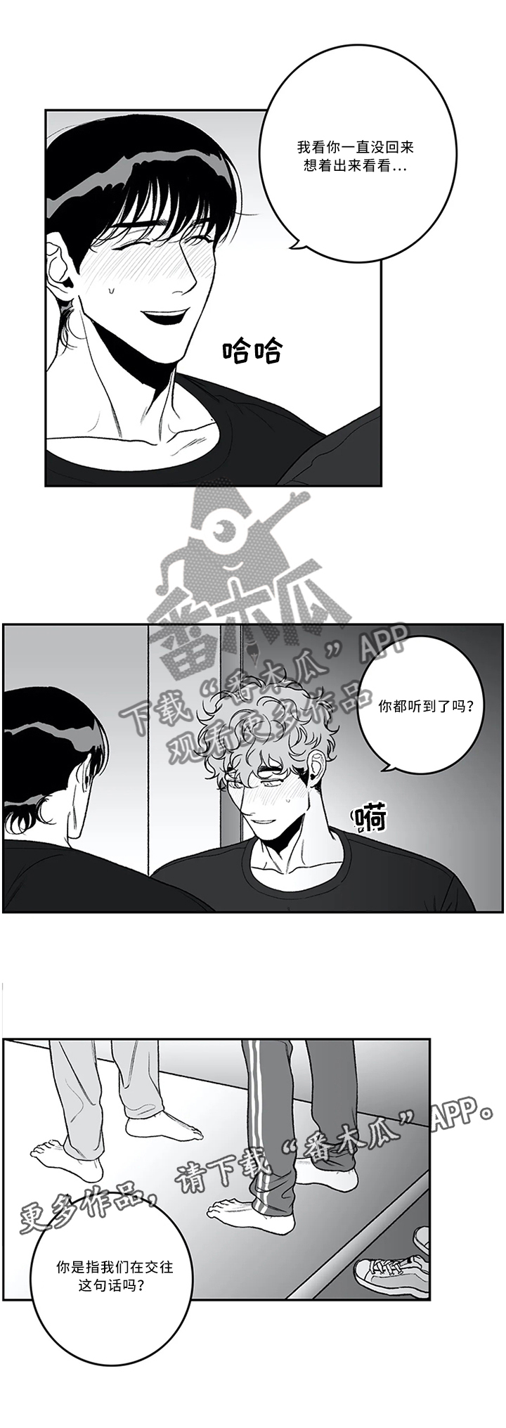 第44话4