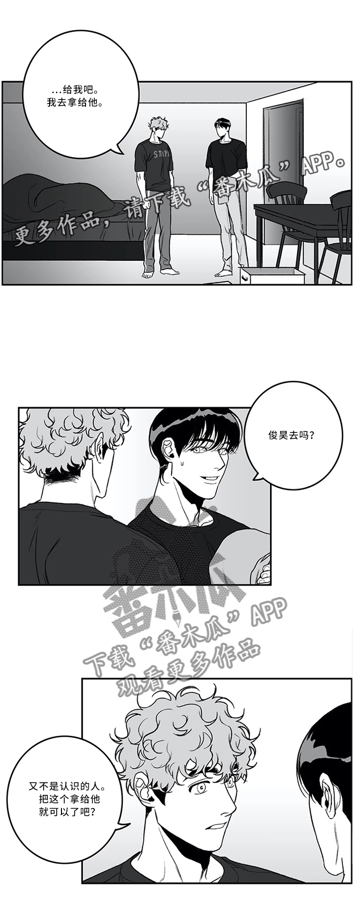 第43话4