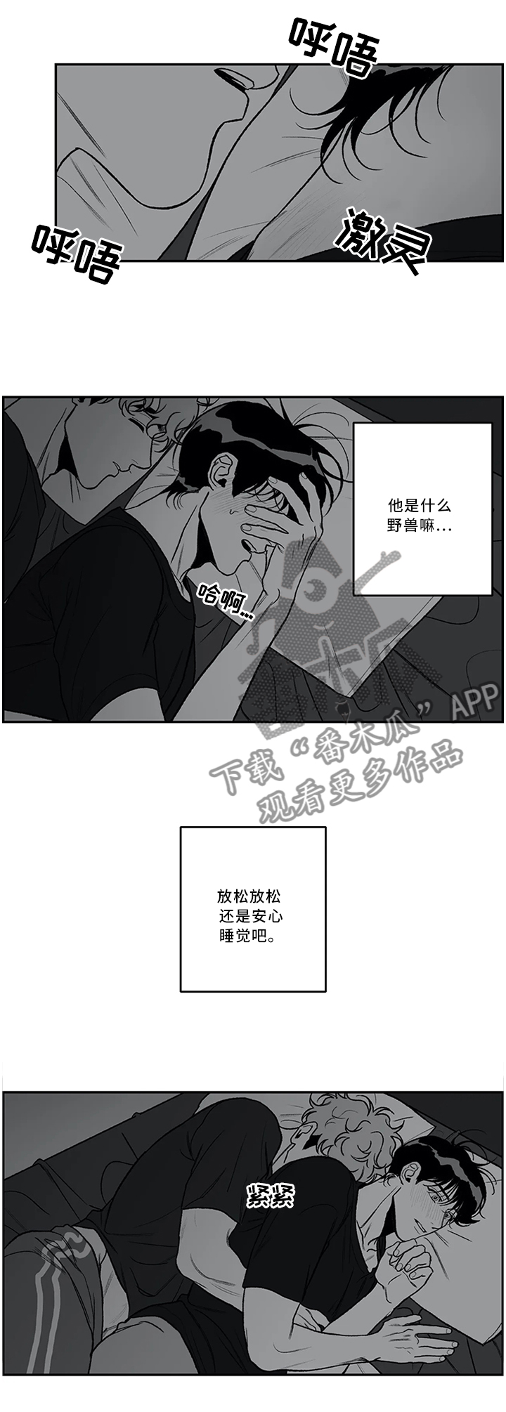 第42话4