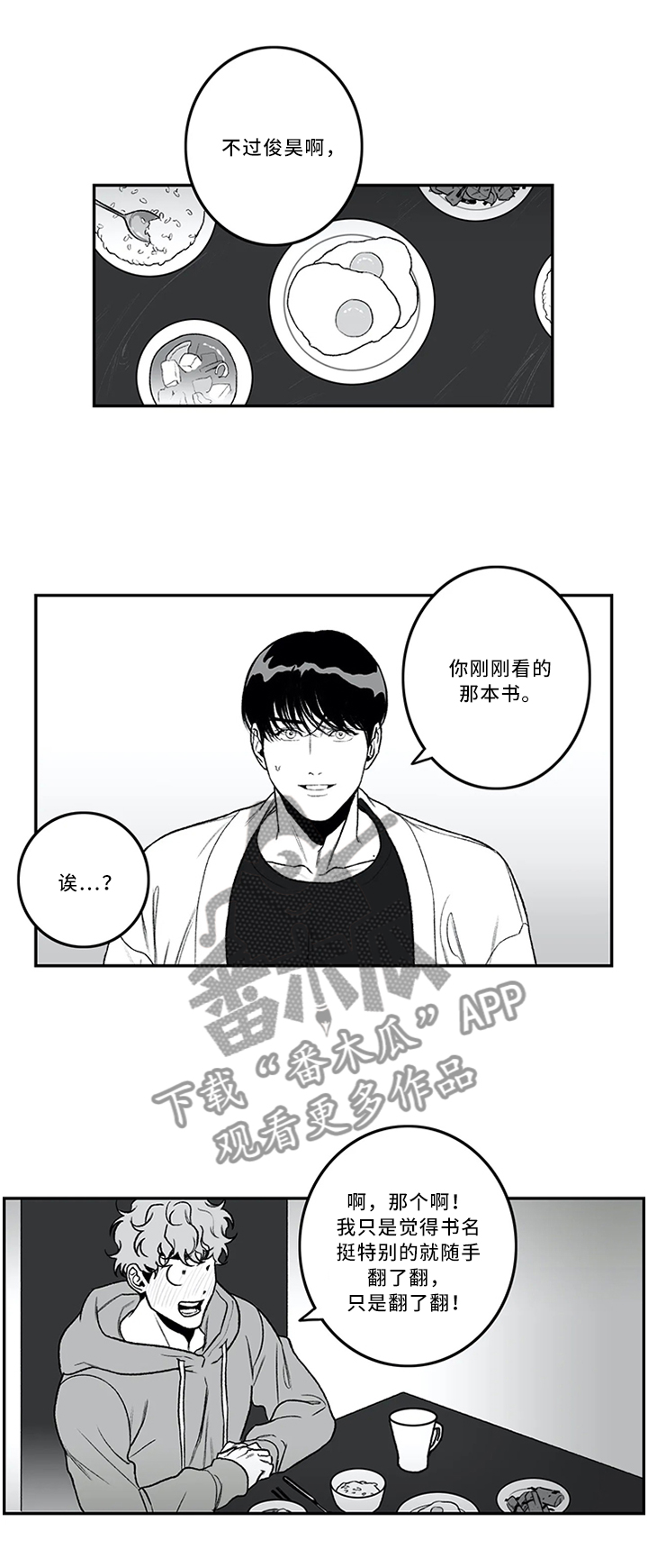 第41话2