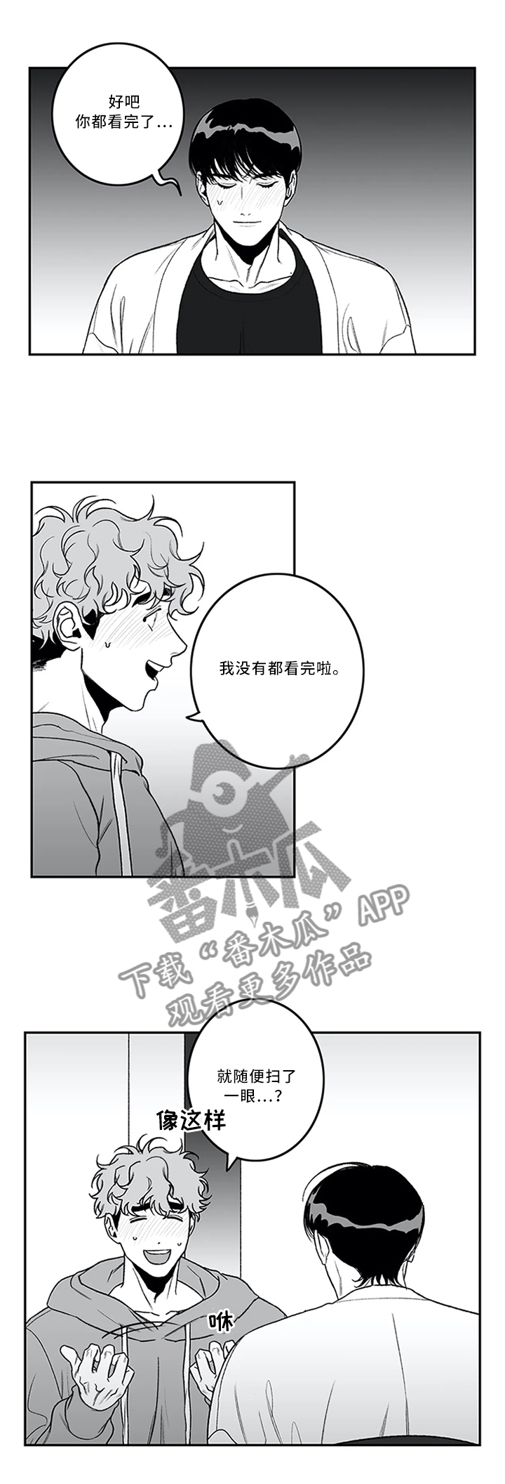 第41话4