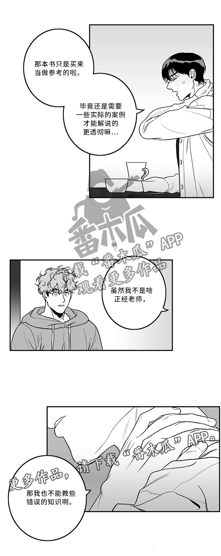 第41话7