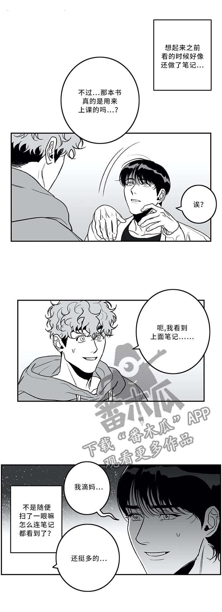 第41话5