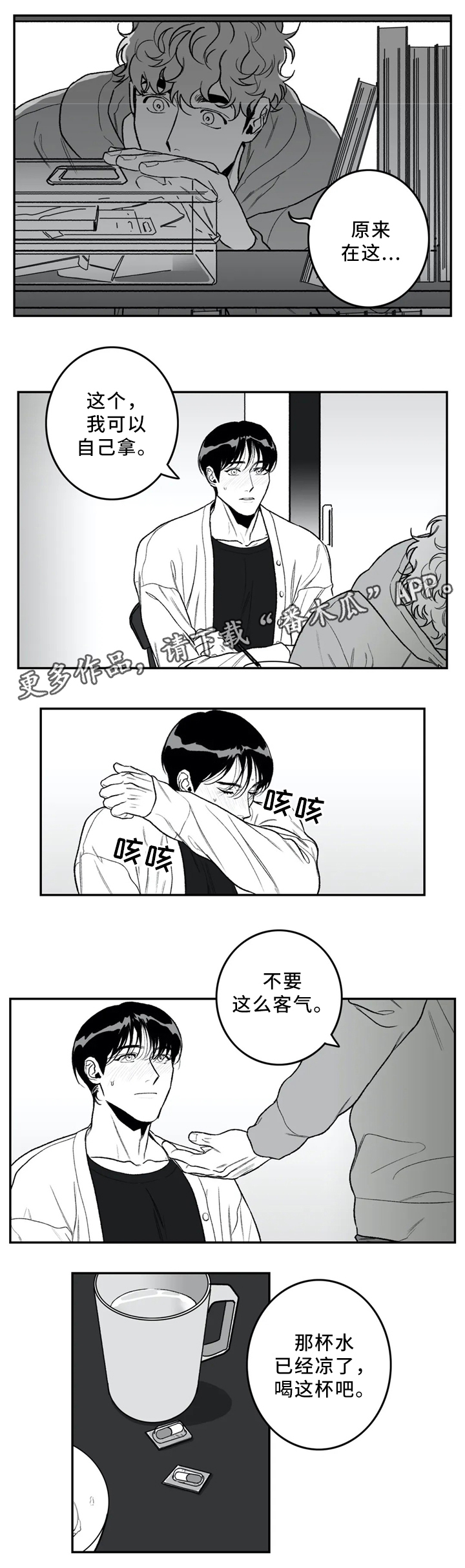 第40话4