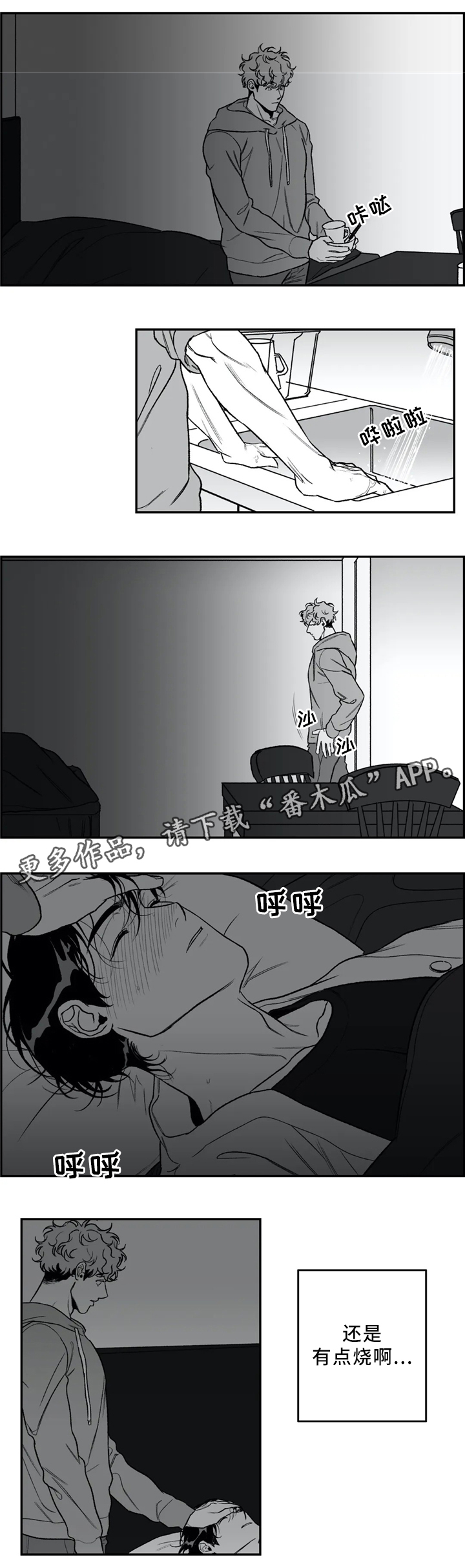 第40话7