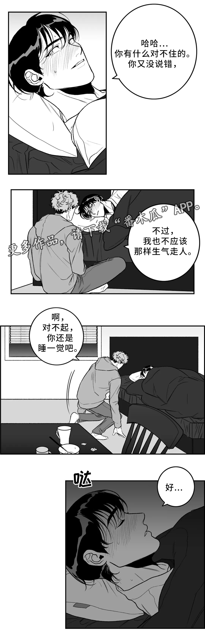 第40话6