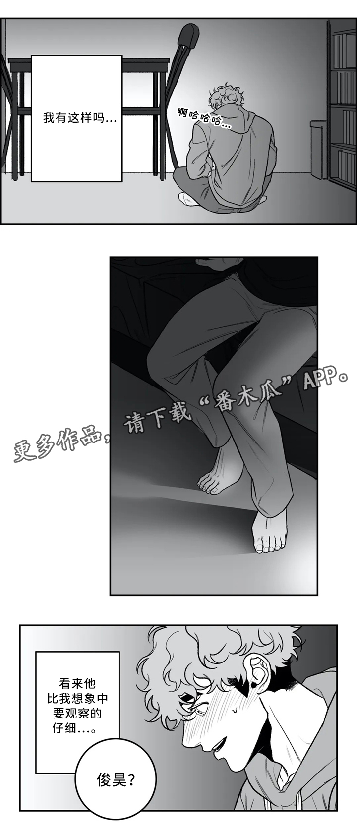 第40话10