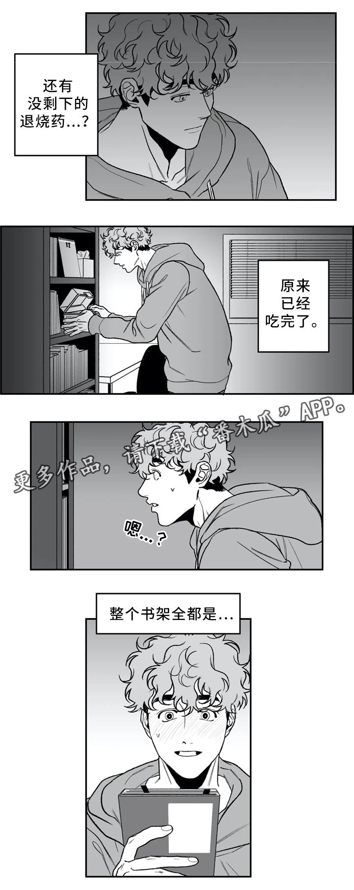 第40话8