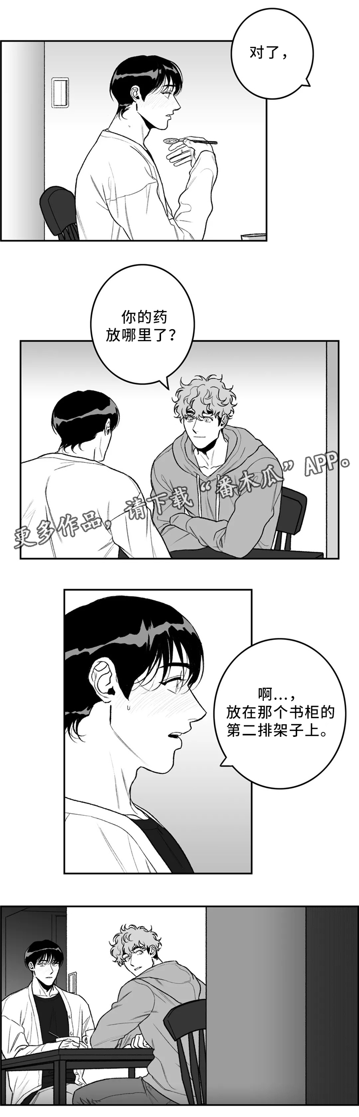第40话3