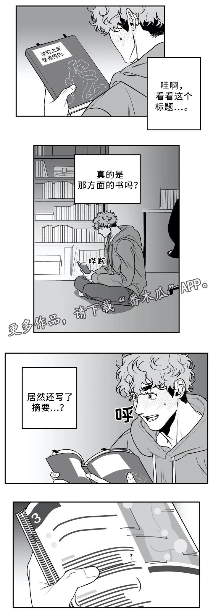 第40话9
