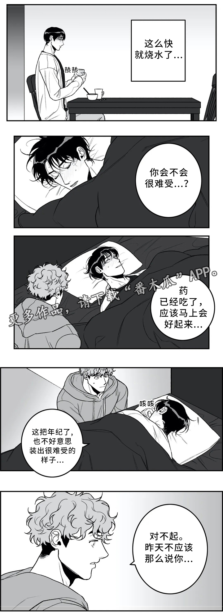 第40话5