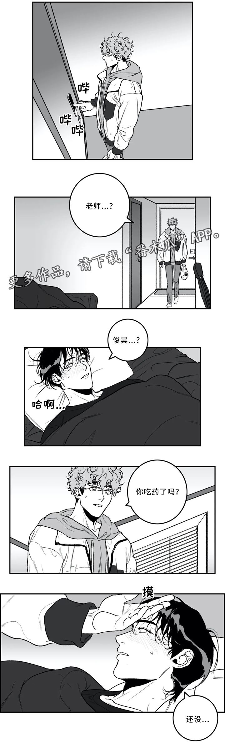第39话14