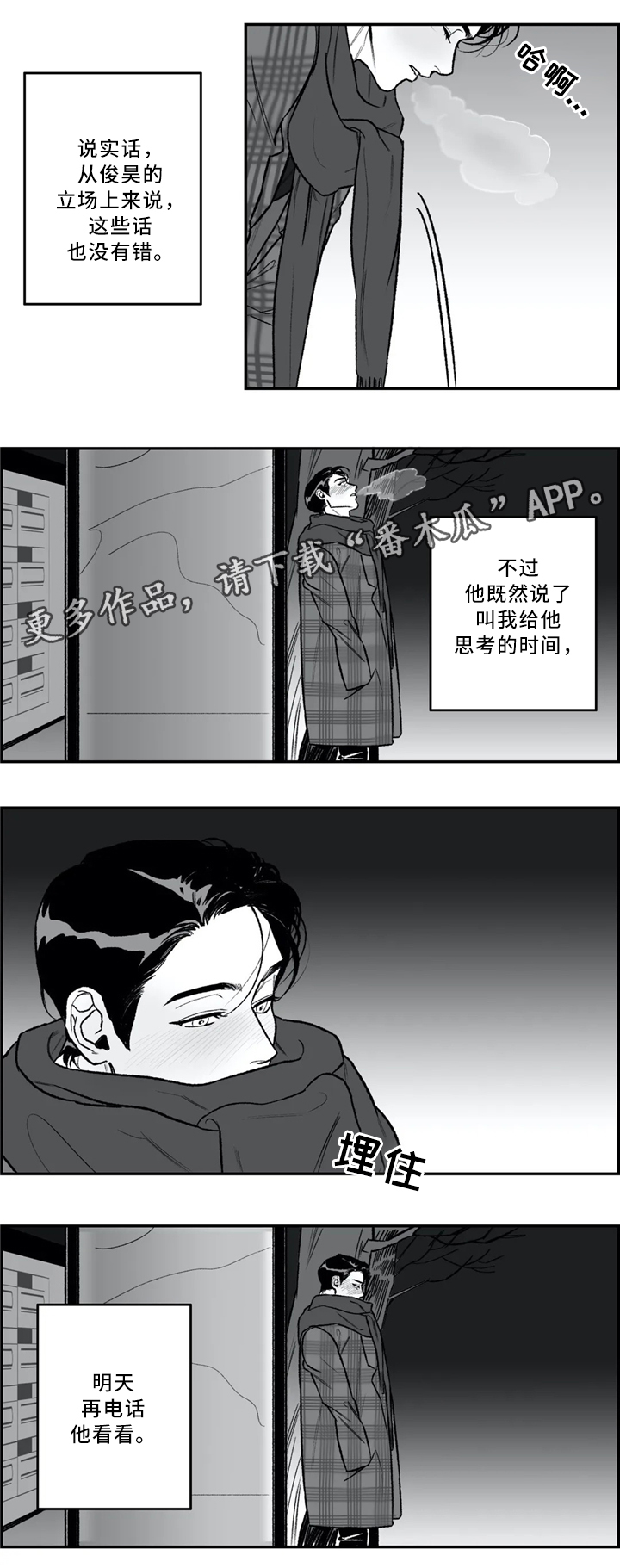 第39话6