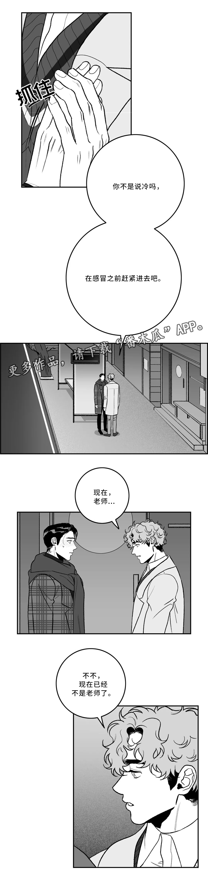 第38话10