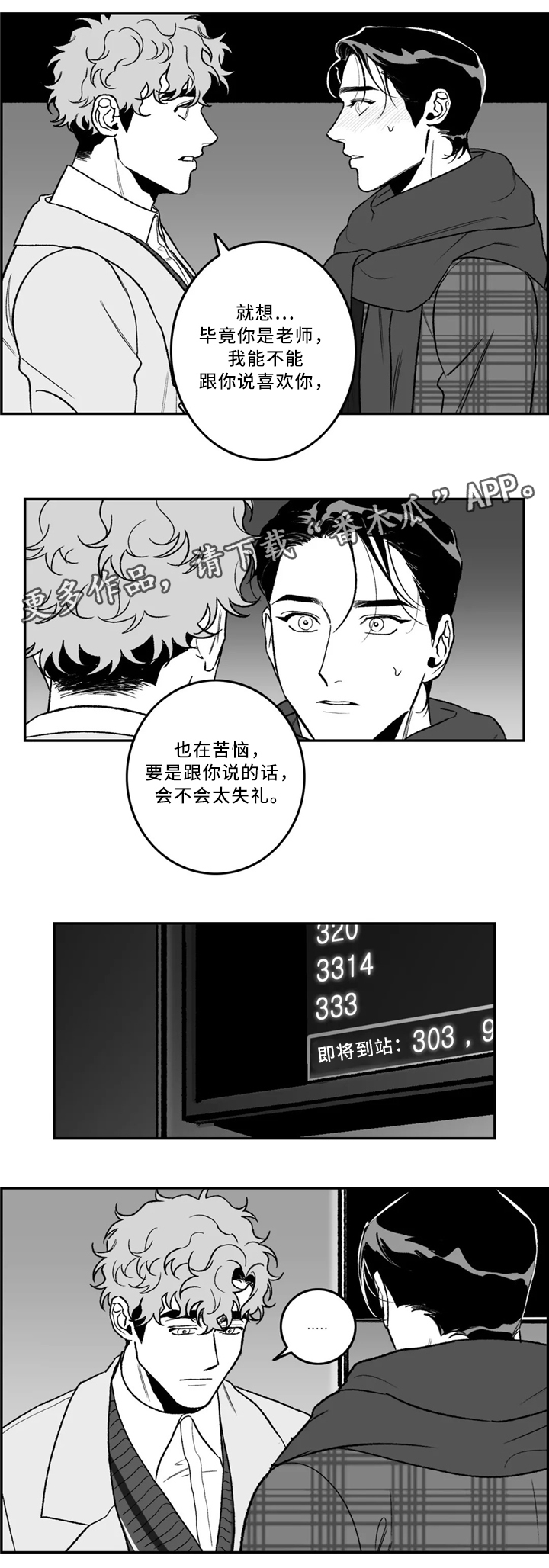 第38话7