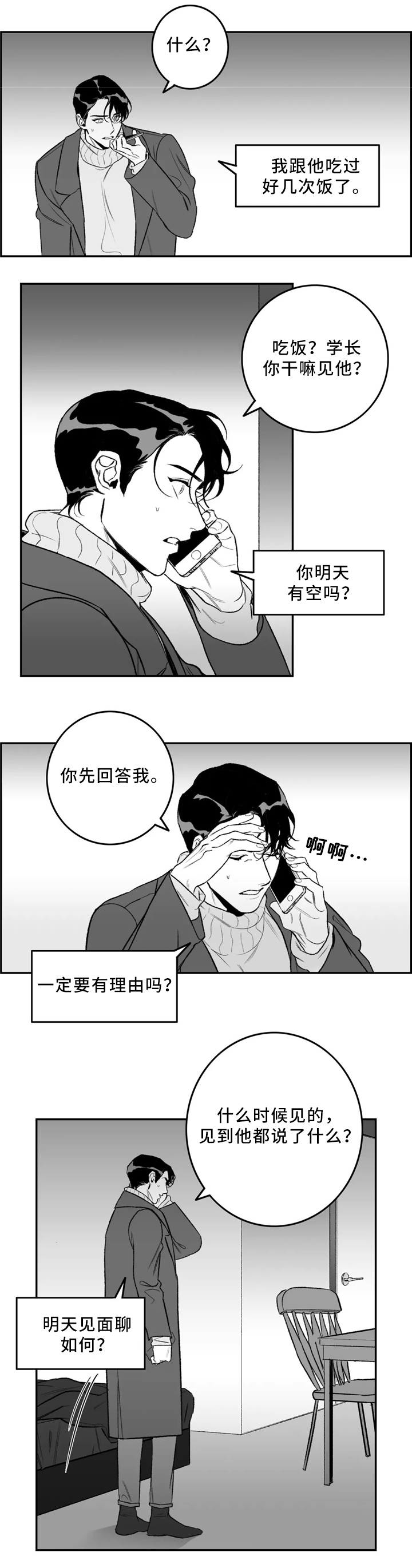 第35话1