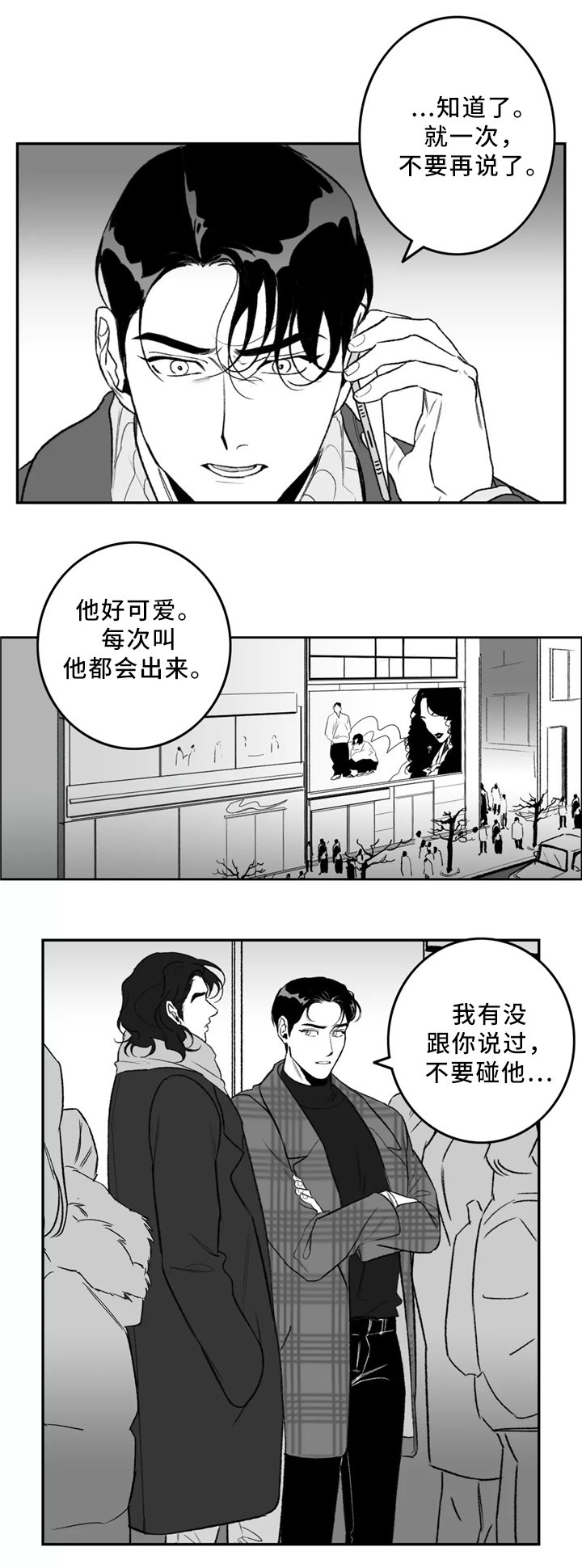 第35话2