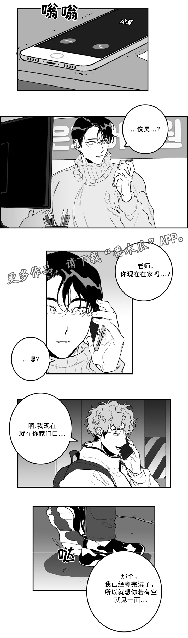 第34话1