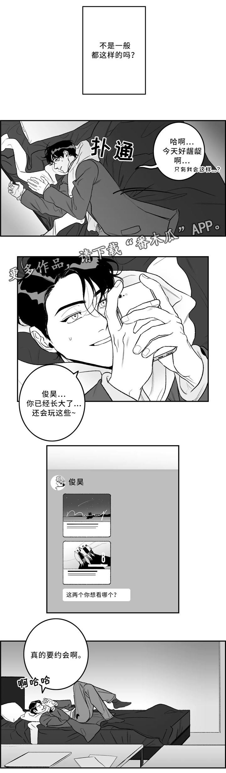 第34话10
