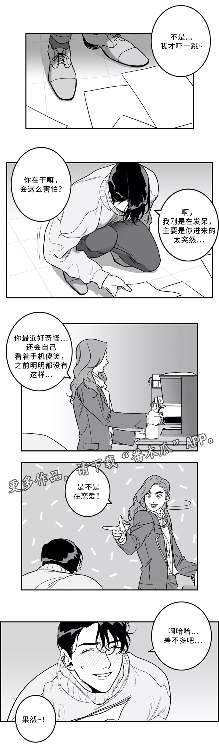 第33话2