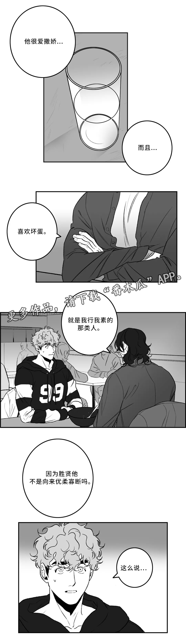 第33话7