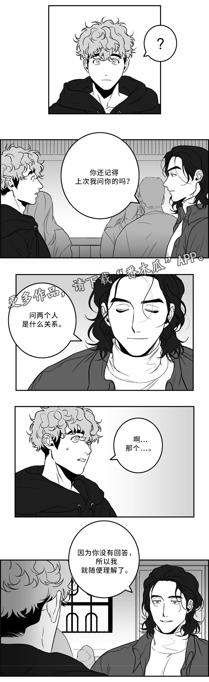 第33话4
