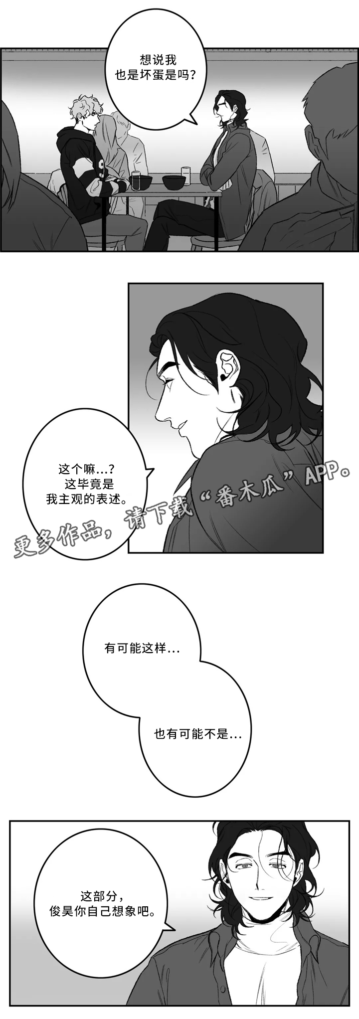 第33话8