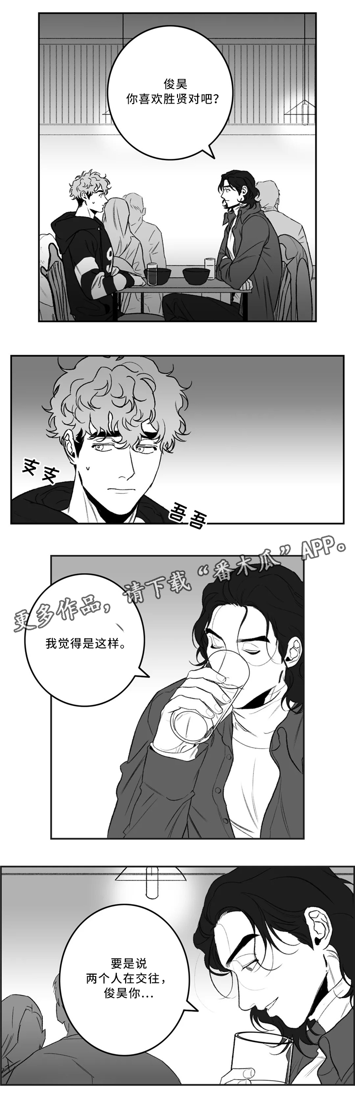 第33话5