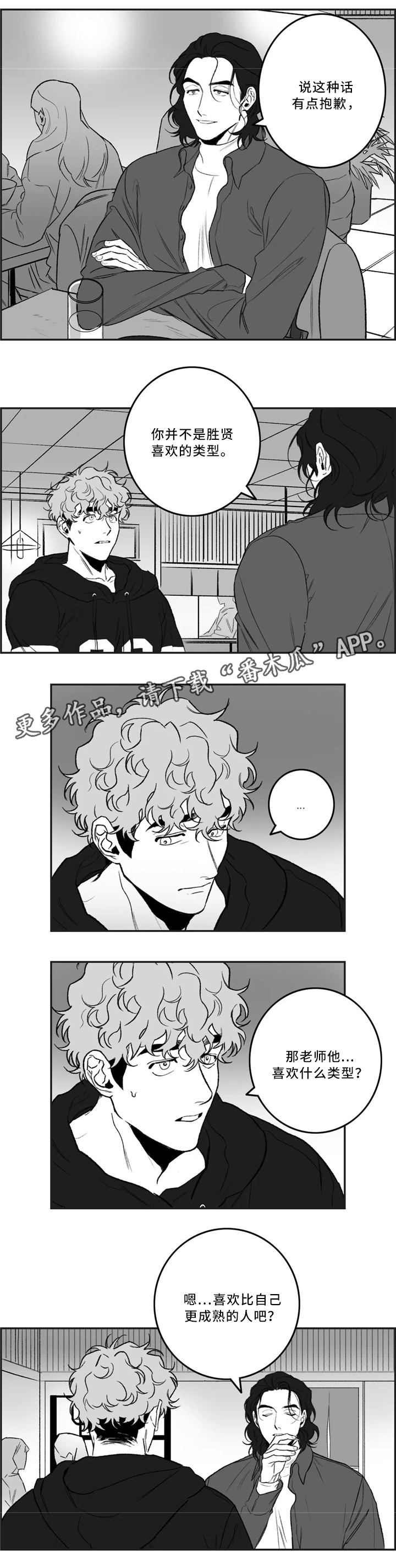第33话6