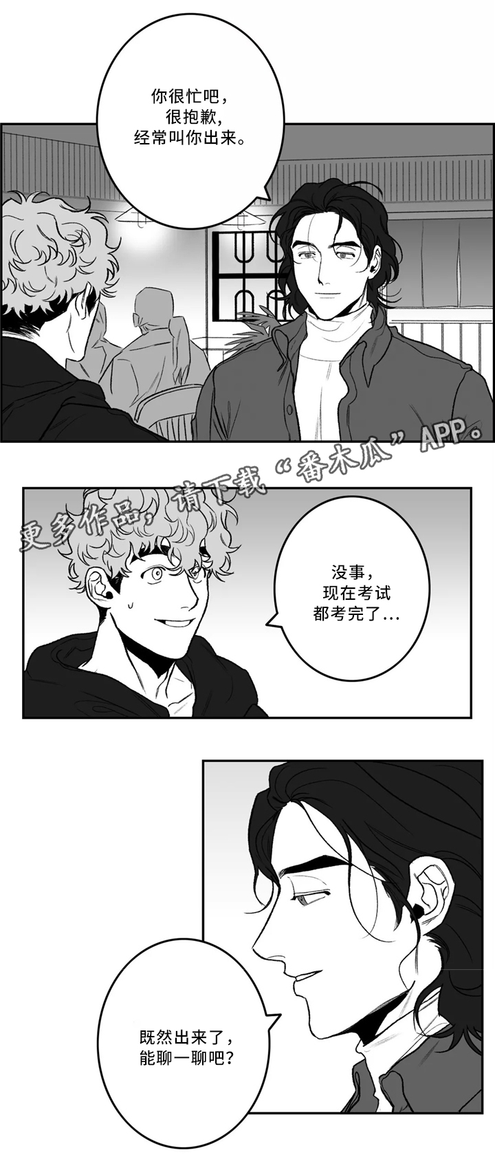 第33话3
