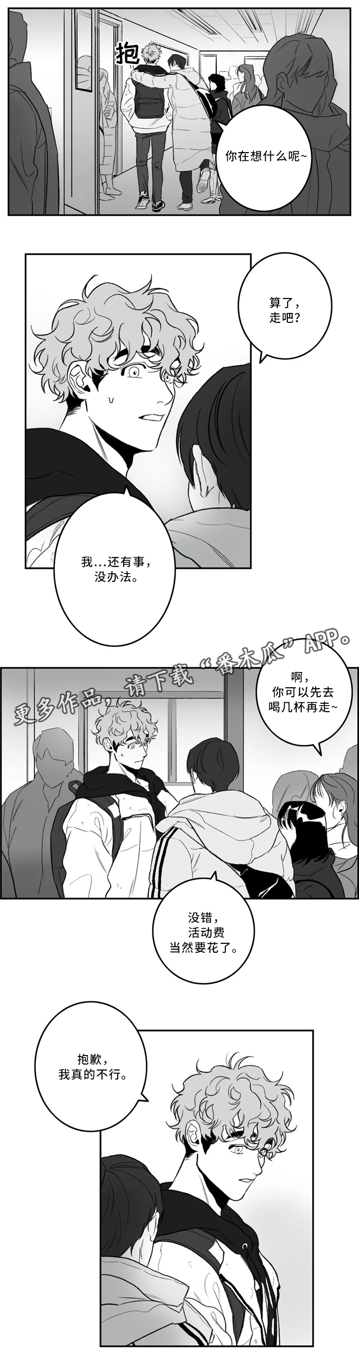 第33话10