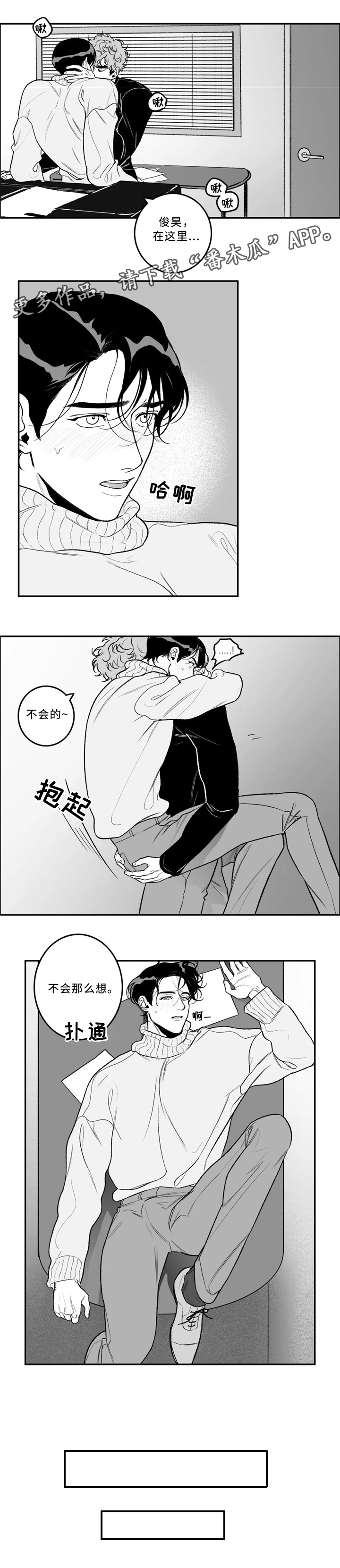 第32话7