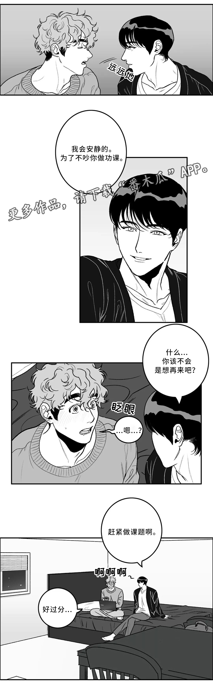 第32话3