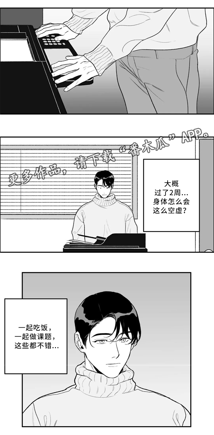 第32话4