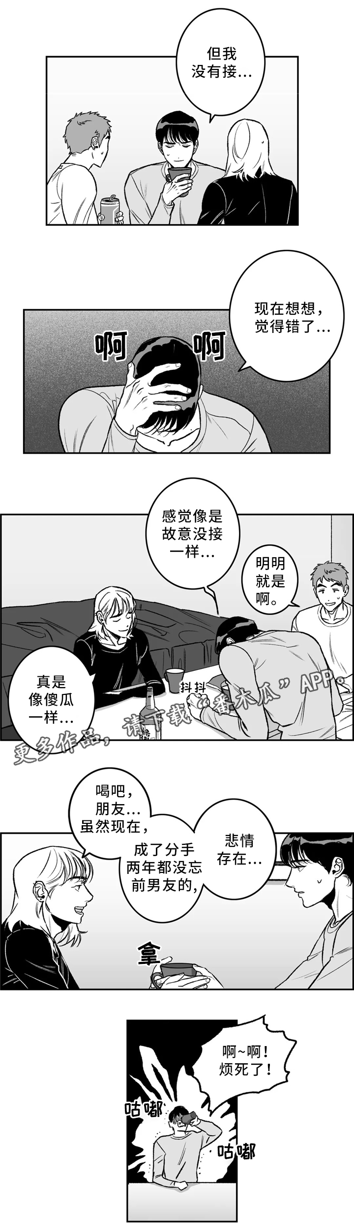 第31话6