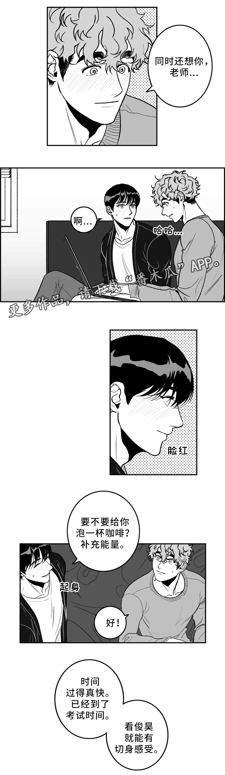 第31话9
