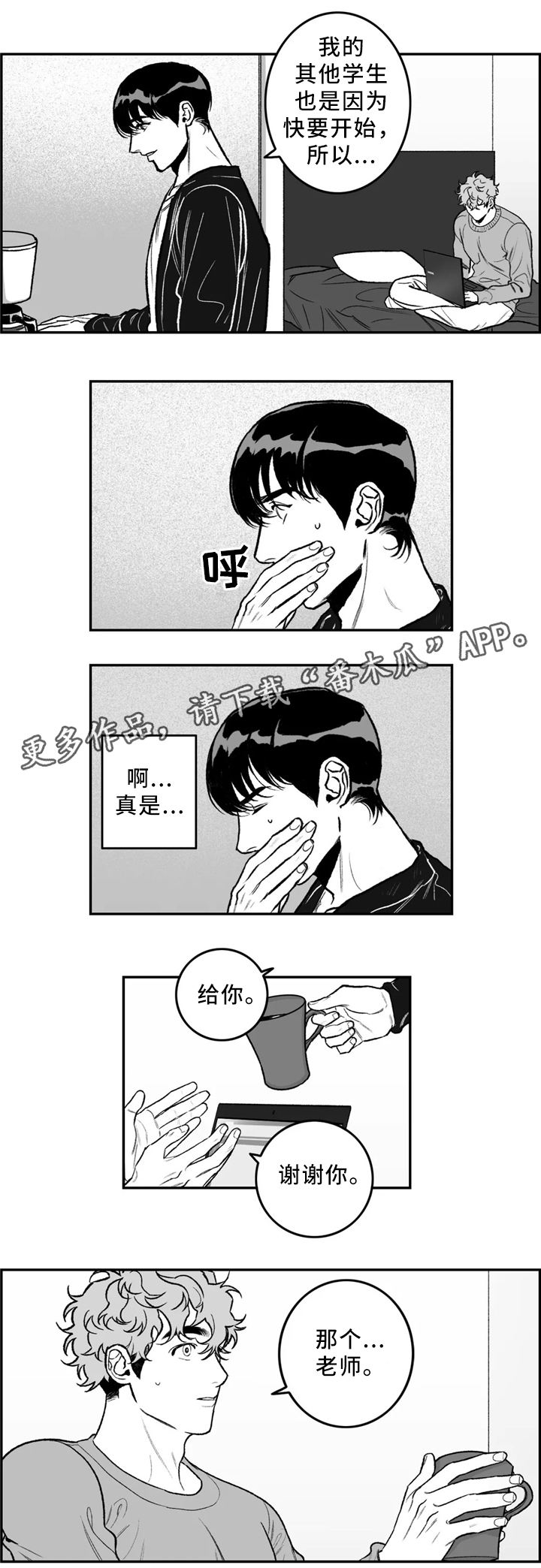 第31话10