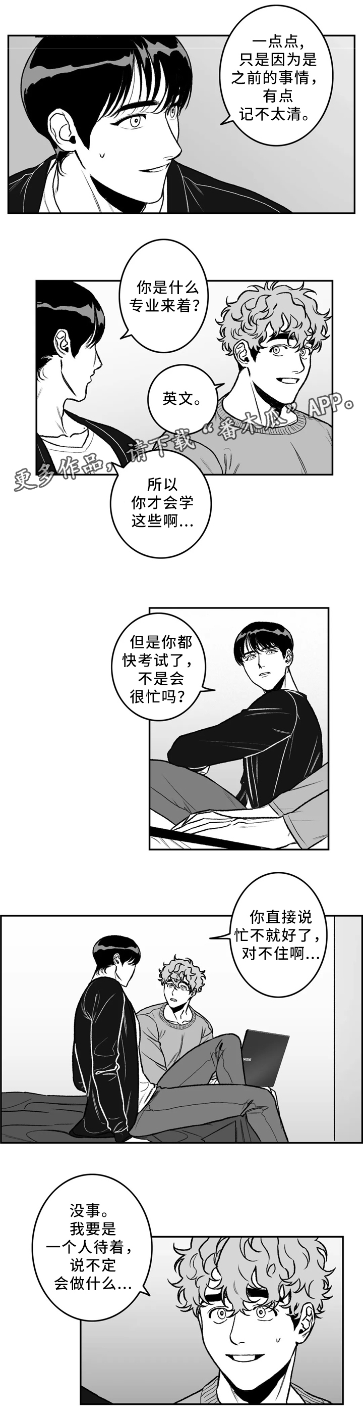 第31话8