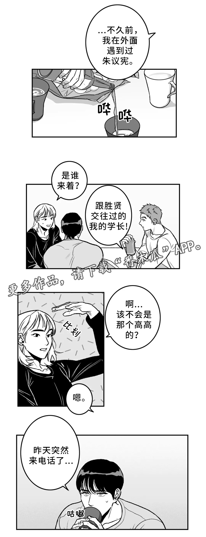第31话5