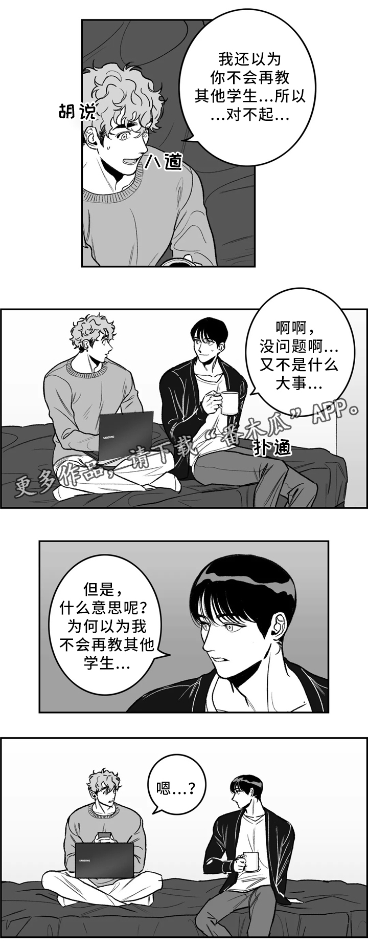 第31话12