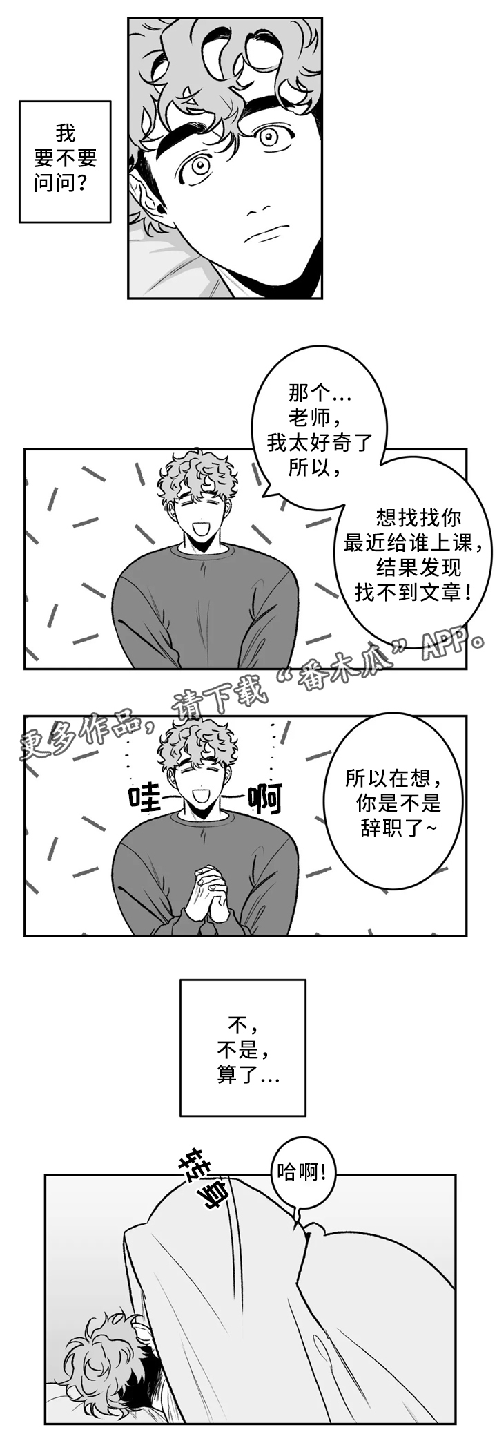 第31话2