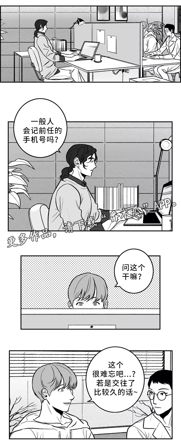 第31话3