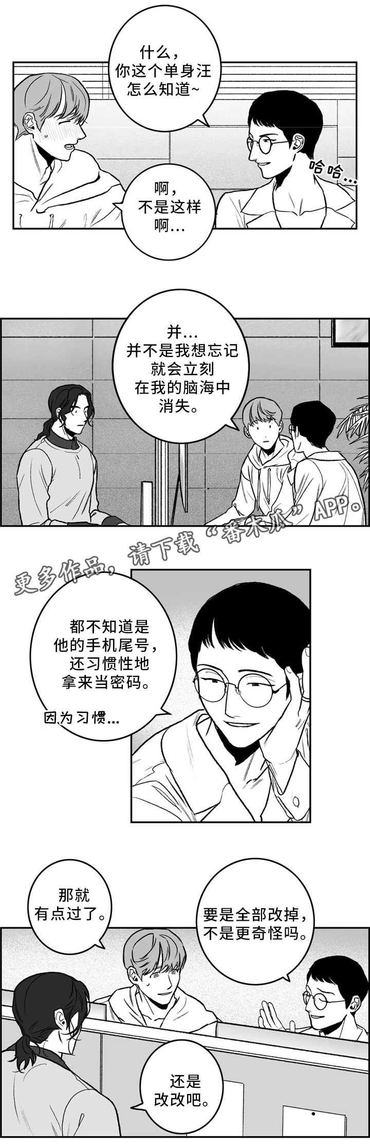 第31话4