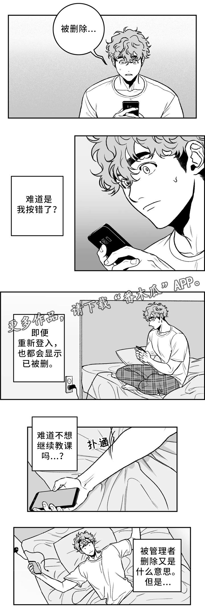 第31话1