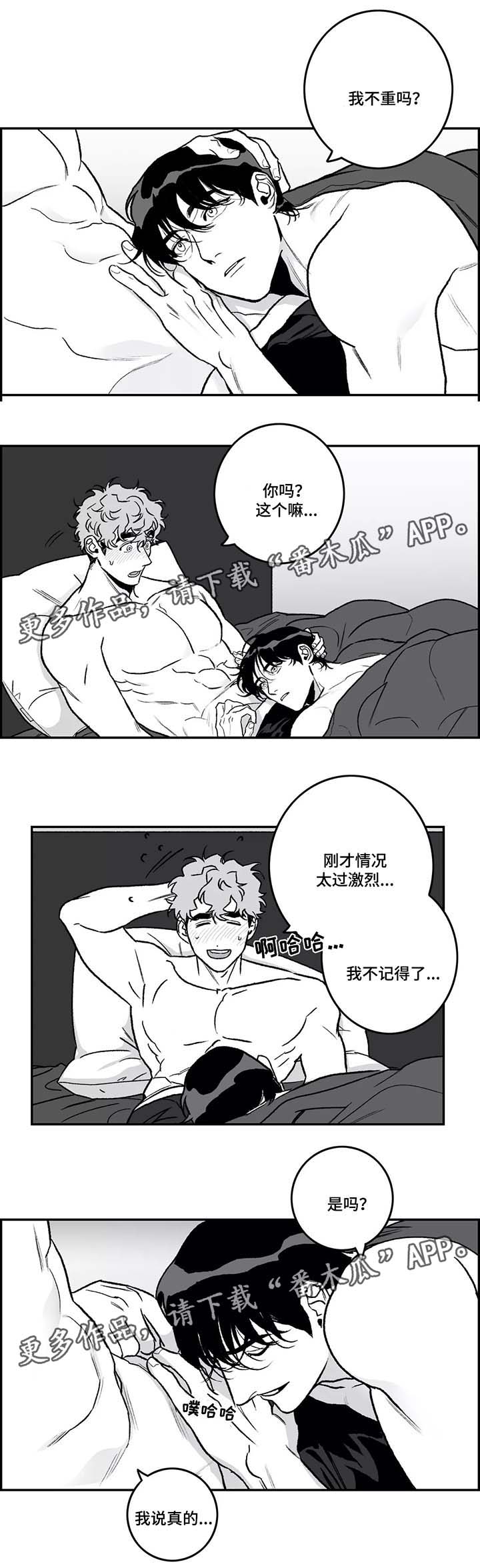 第29话2