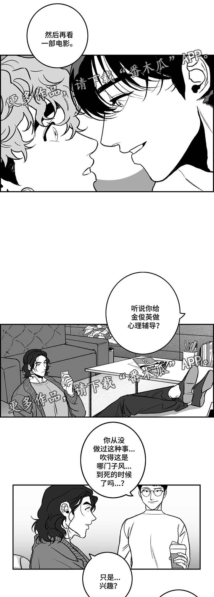 第29话4